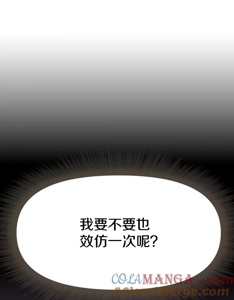 《重生为剑之达人》10.魔鬼训练 第85页