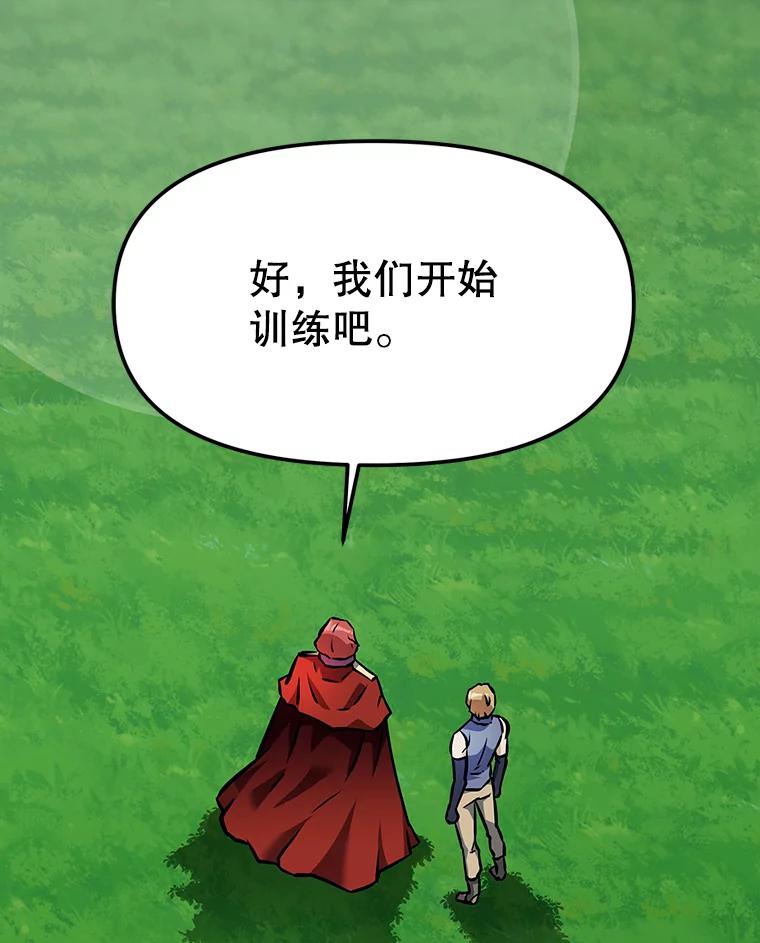 《重生为剑之达人》10.魔鬼训练 第122页