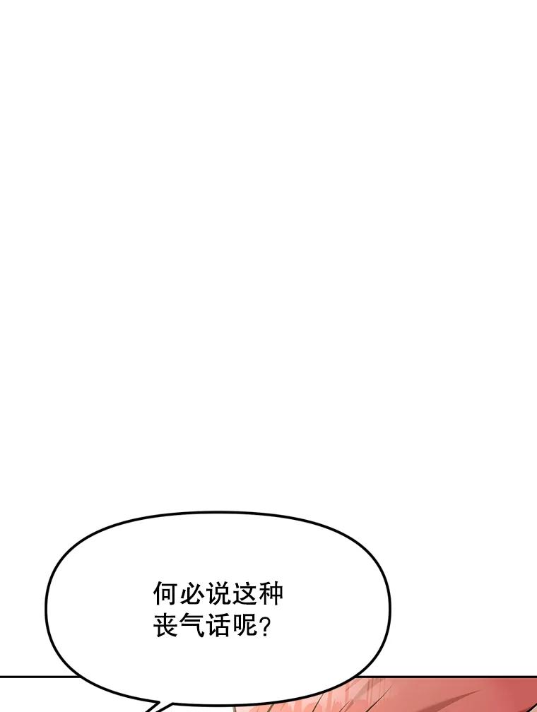 《重生为剑之达人》10.魔鬼训练 第46页