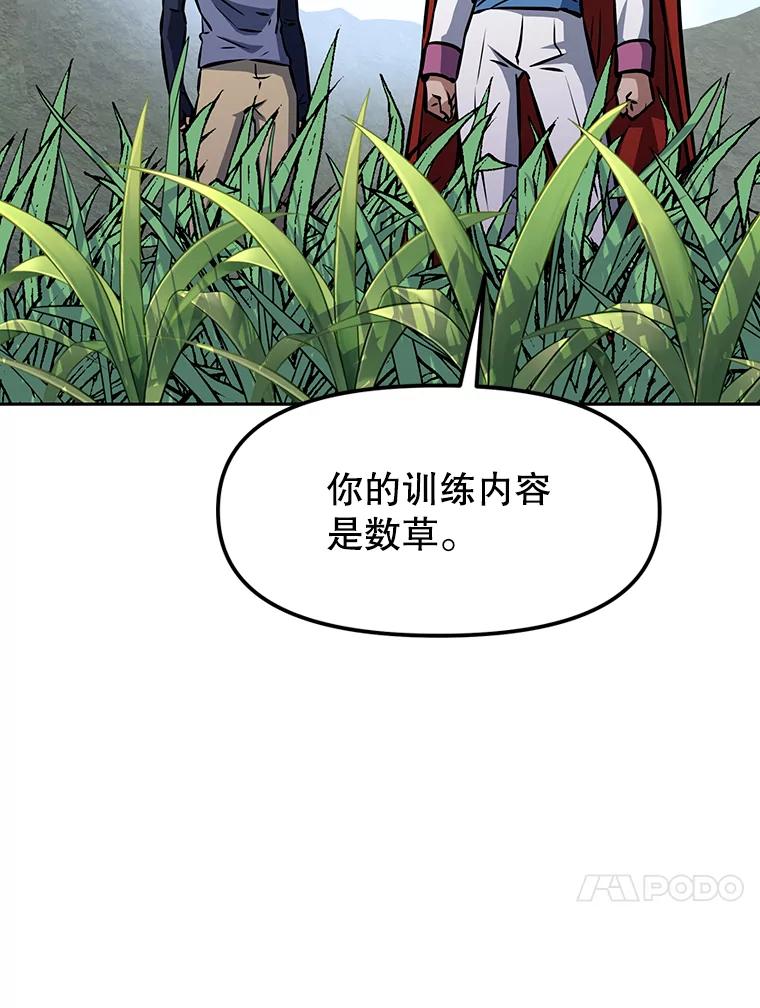 《重生为剑之达人》10.魔鬼训练 第132页