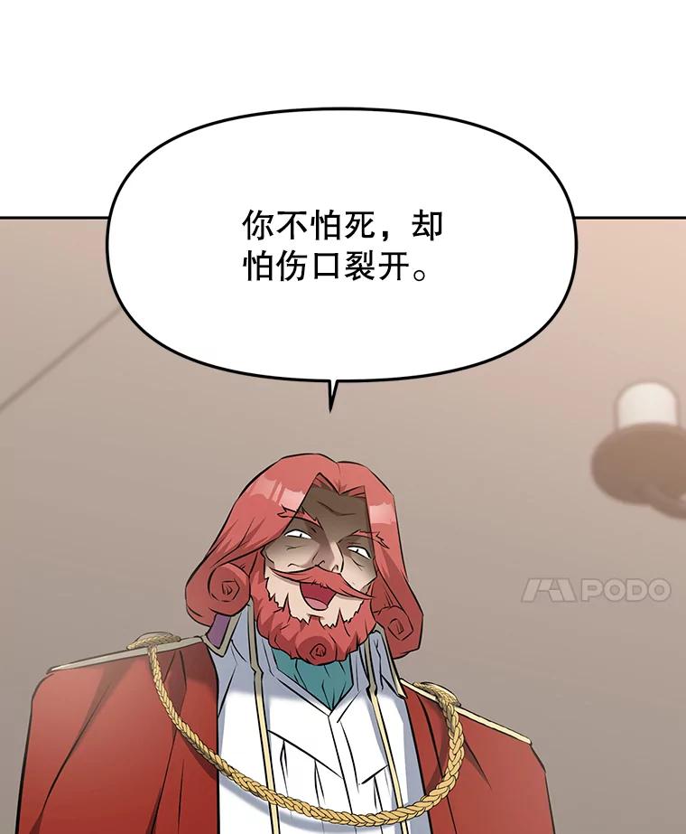 《重生为剑之达人》10.魔鬼训练 第75页