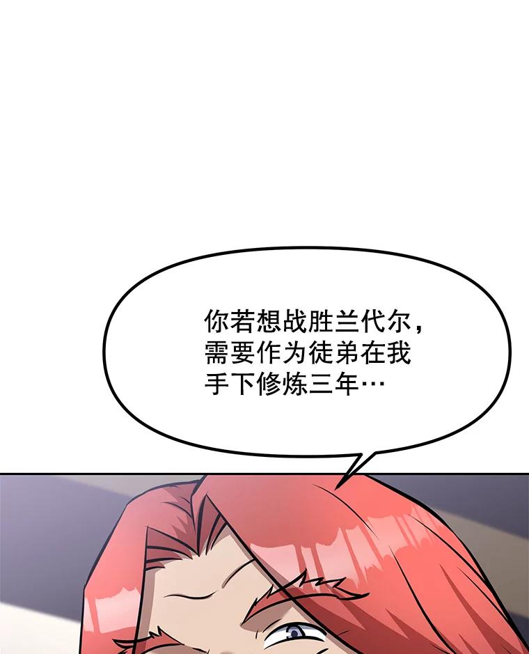 《重生为剑之达人》10.魔鬼训练 第59页