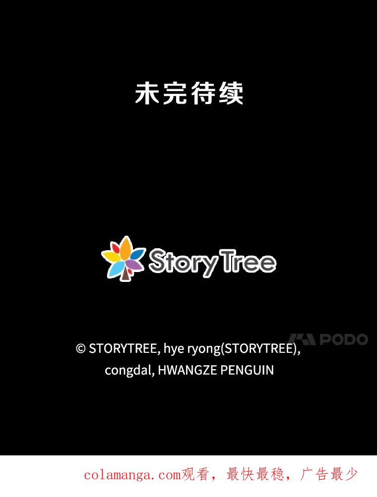 《重生为剑之达人》10.魔鬼训练 第200页