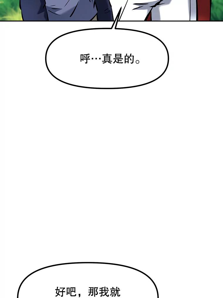 《重生为剑之达人》10.魔鬼训练 第140页