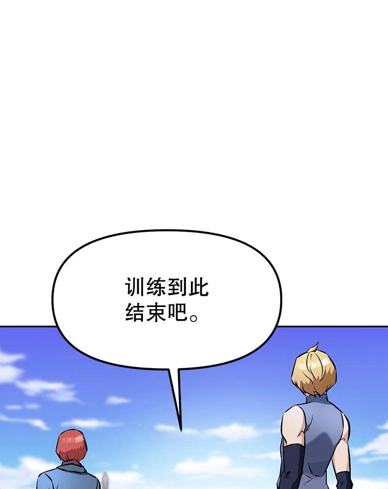 《重生为剑之达人》10.魔鬼训练 第51页