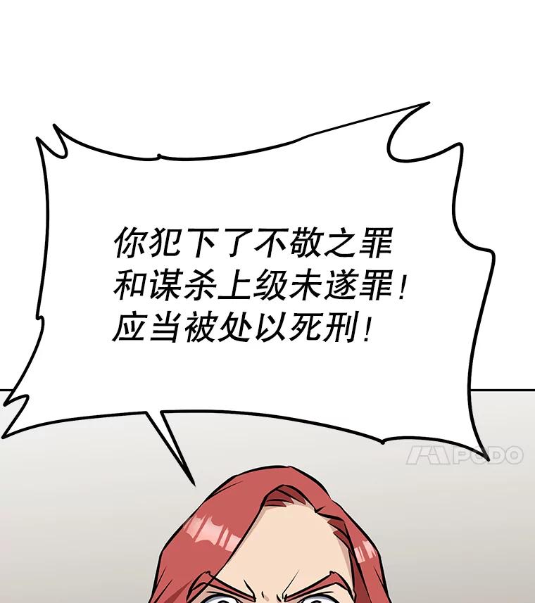 《重生为剑之达人》10.魔鬼训练 第4页
