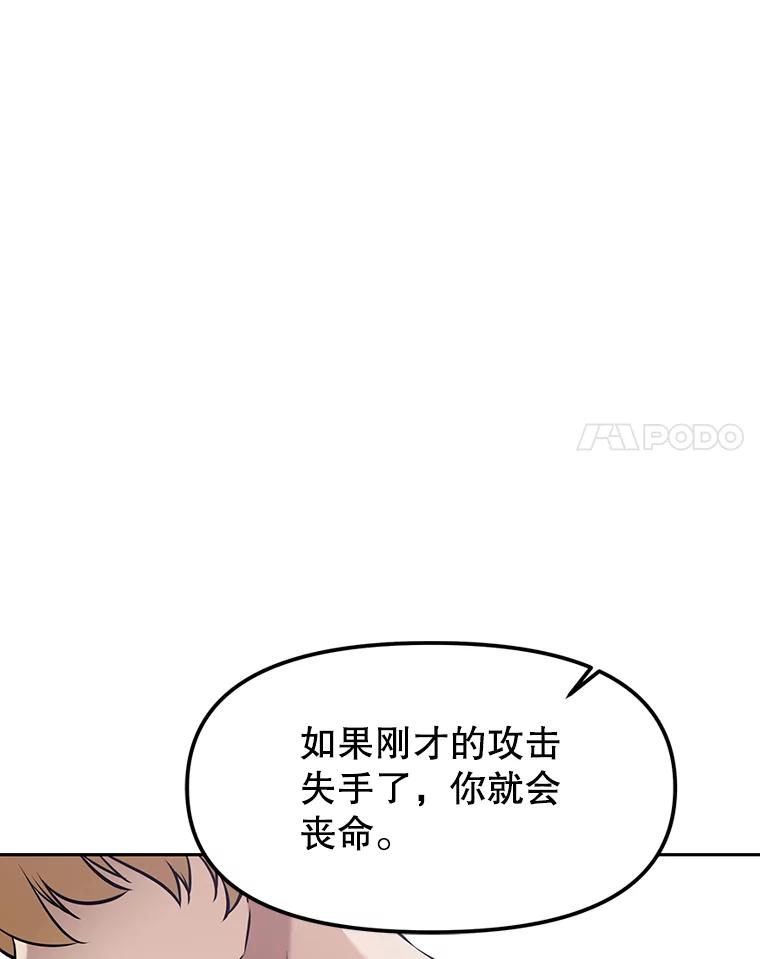 《重生为剑之达人》10.魔鬼训练 第55页