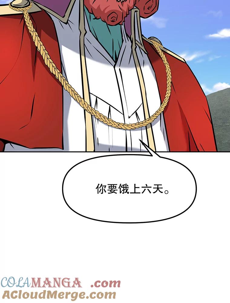 《重生为剑之达人》10.魔鬼训练 第125页