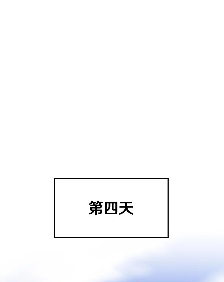 《重生为剑之达人》10.魔鬼训练 第180页