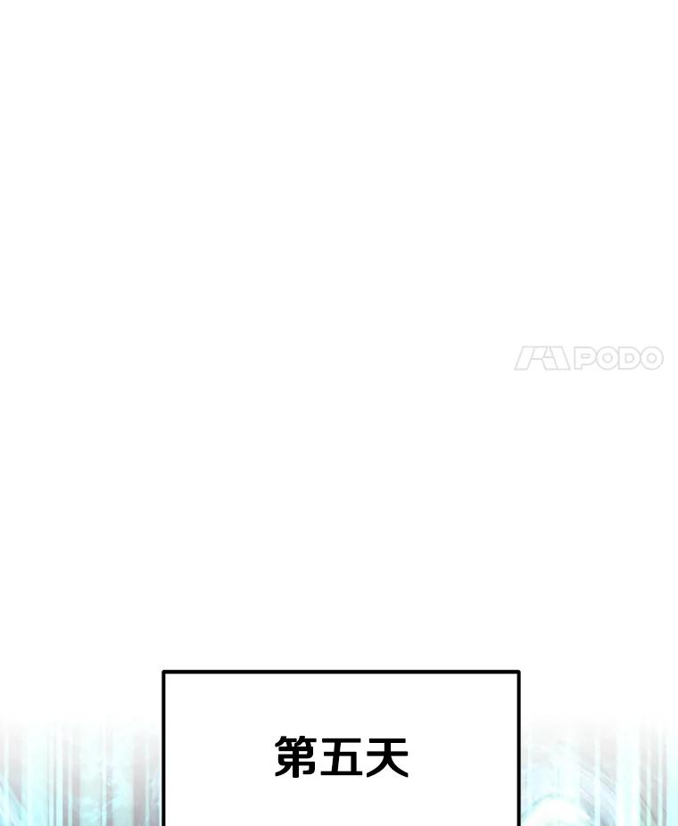 《重生为剑之达人》10.魔鬼训练 第186页