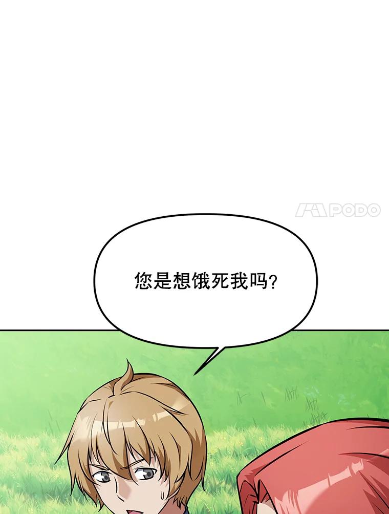 《重生为剑之达人》10.魔鬼训练 第126页