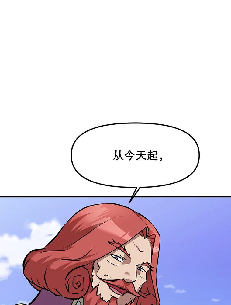 《重生为剑之达人》10.魔鬼训练 第124页