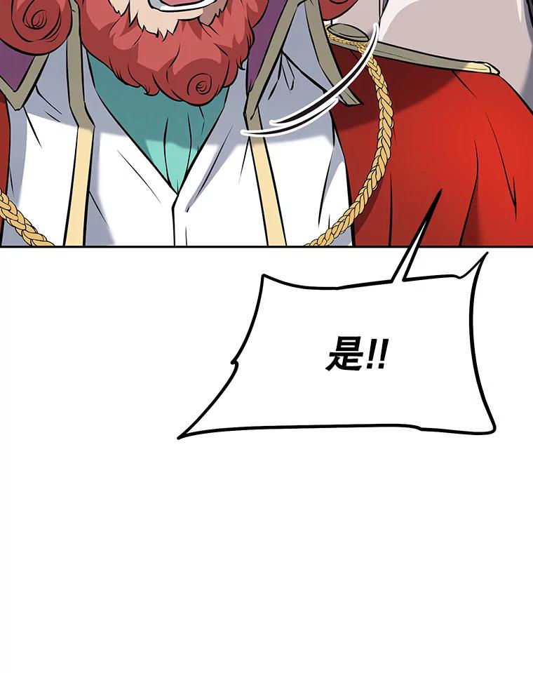 《重生为剑之达人》10.魔鬼训练 第54页