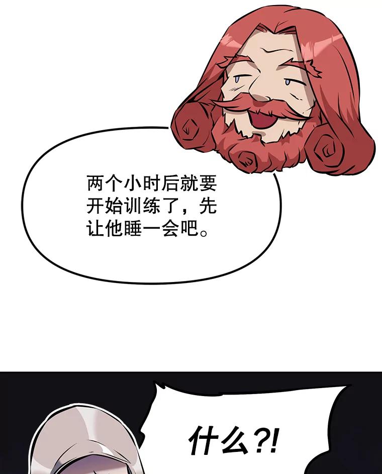 《重生为剑之达人》10.魔鬼训练 第115页