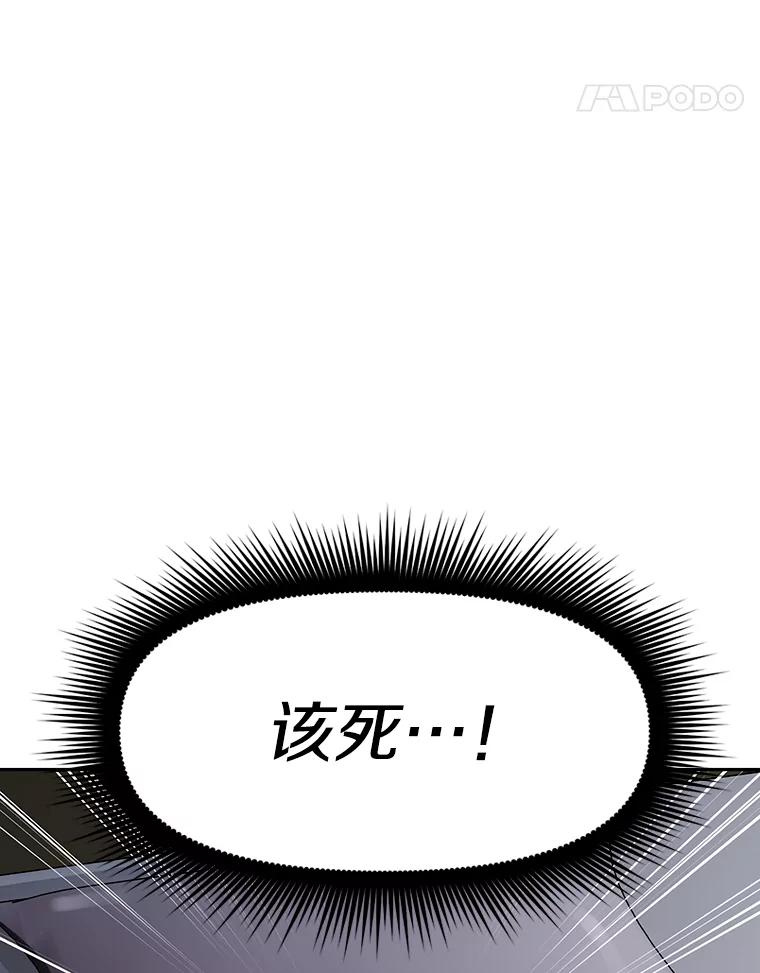 《重生为剑之达人》10.魔鬼训练 第106页