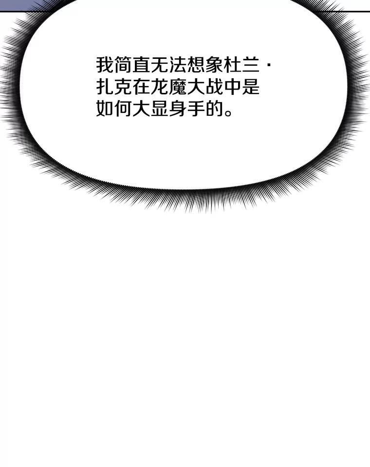 《重生为剑之达人》10.魔鬼训练 第160页