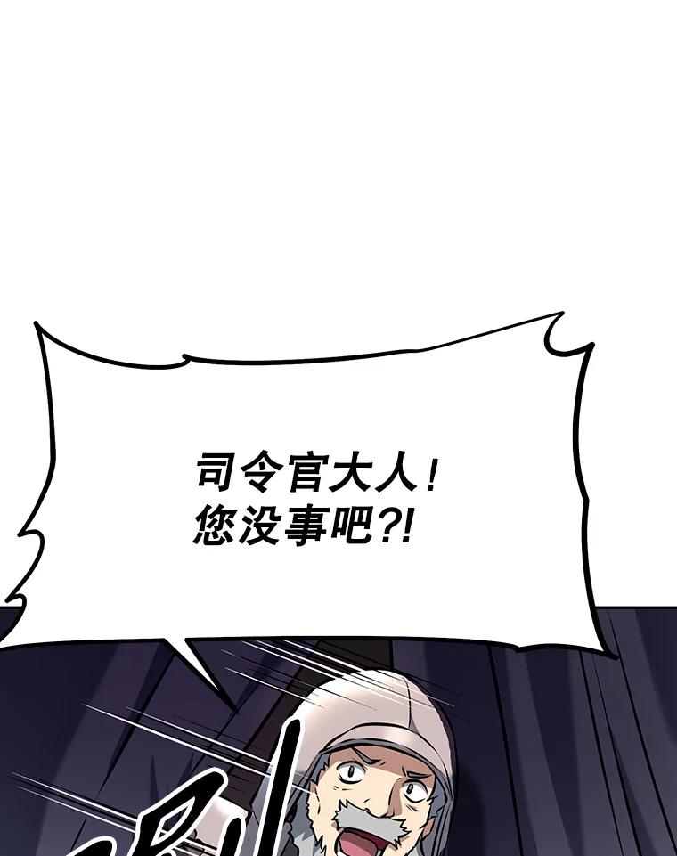 《重生为剑之达人》10.魔鬼训练 第110页