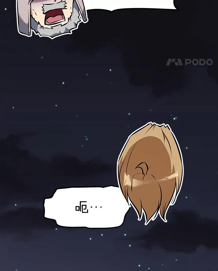 《重生为剑之达人》10.魔鬼训练 第116页
