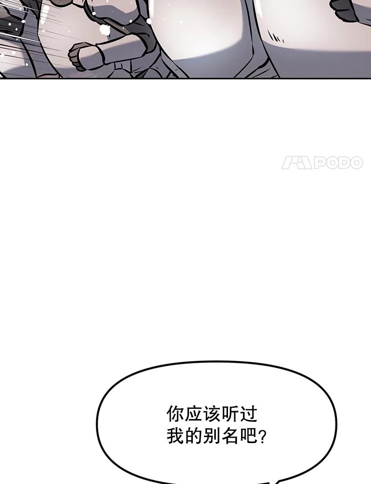 《重生为剑之达人》10.魔鬼训练 第8页
