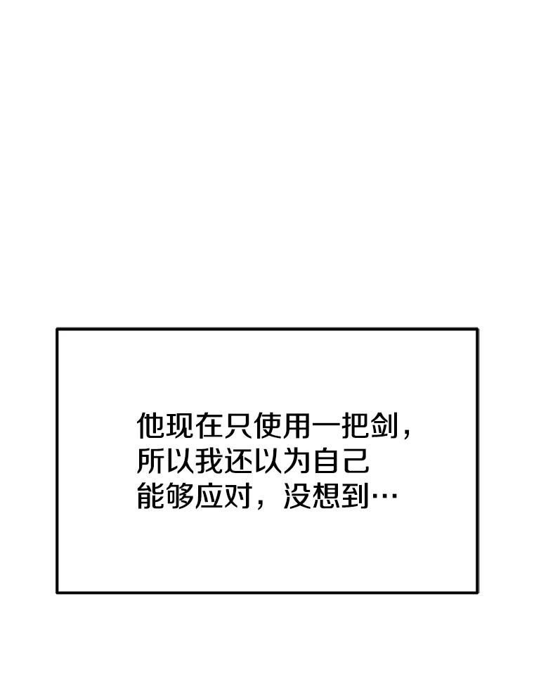 《重生为剑之达人》10.魔鬼训练 第15页