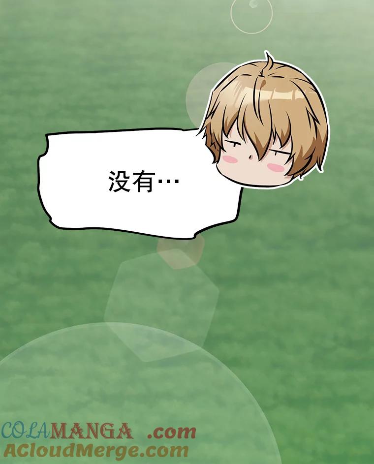 《重生为剑之达人》10.魔鬼训练 第121页