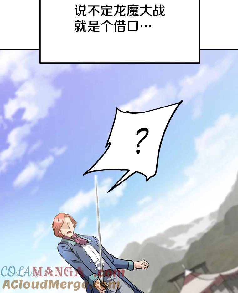 《重生为剑之达人》10.魔鬼训练 第37页