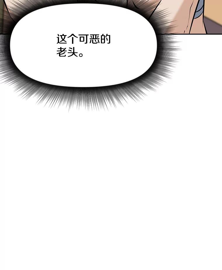 《重生为剑之达人》10.魔鬼训练 第83页