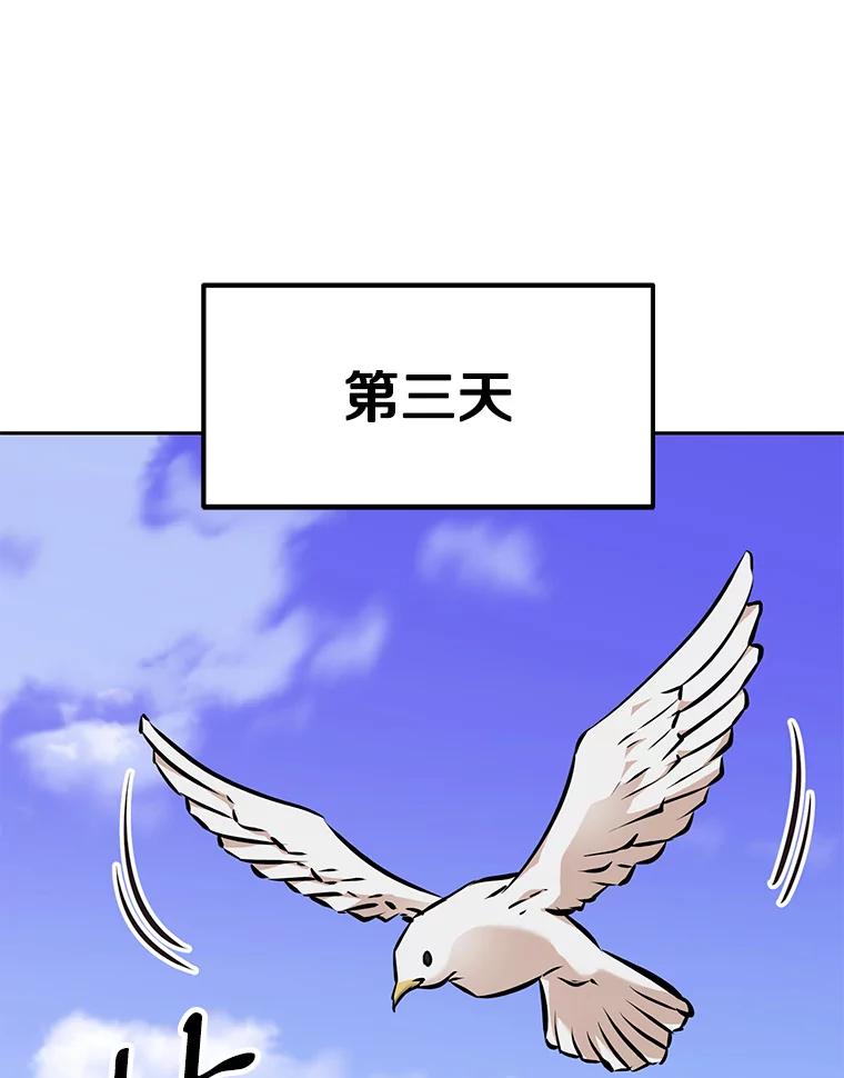《重生为剑之达人》10.魔鬼训练 第175页