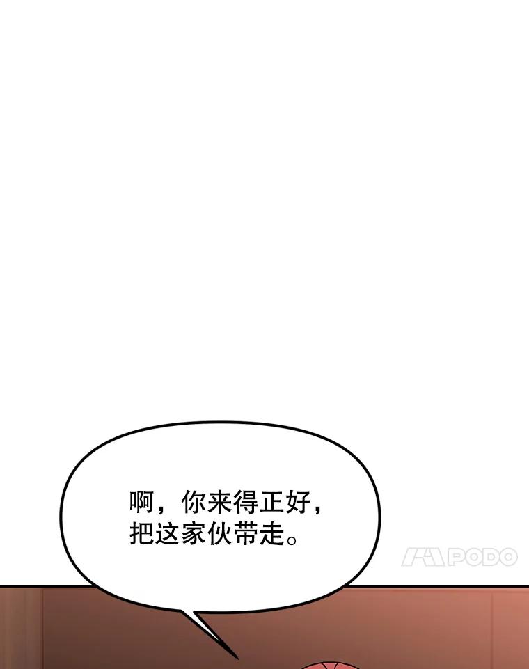 《重生为剑之达人》10.魔鬼训练 第112页