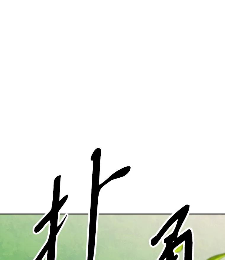 《重生为剑之达人》10.魔鬼训练 第196页