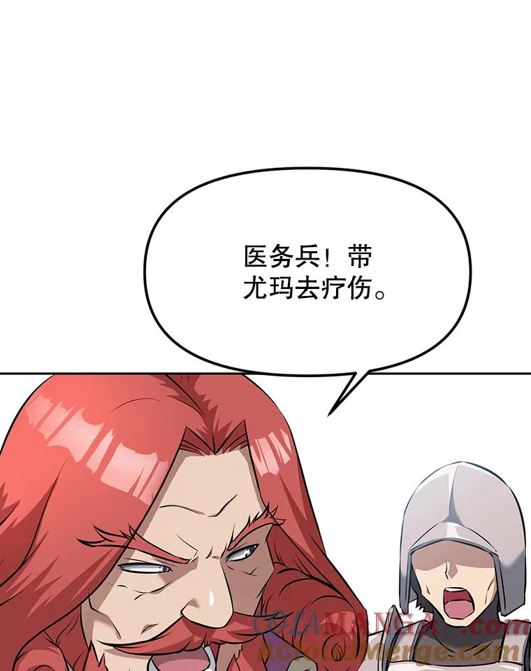 《重生为剑之达人》10.魔鬼训练 第53页
