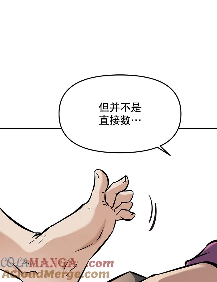 《重生为剑之达人》10.魔鬼训练 第133页