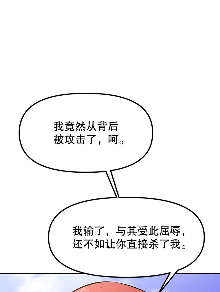 《重生为剑之达人》10.魔鬼训练 第44页