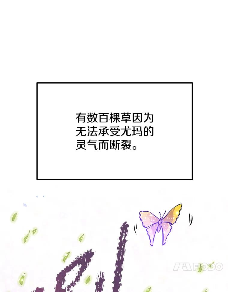 《重生为剑之达人》10.魔鬼训练 第172页