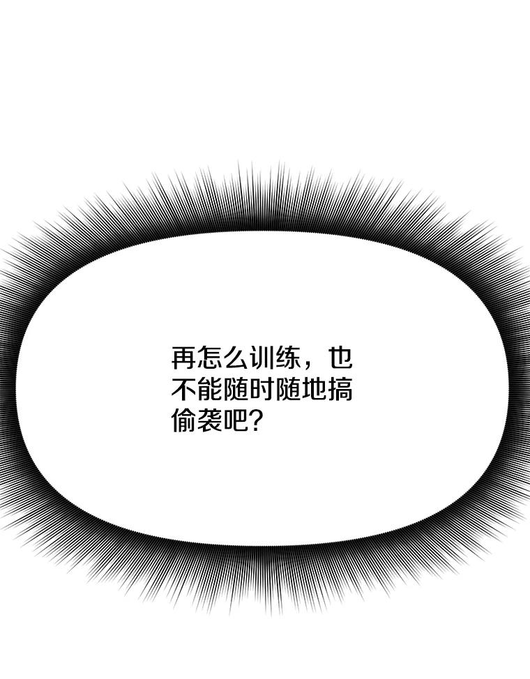 《重生为剑之达人》10.魔鬼训练 第84页