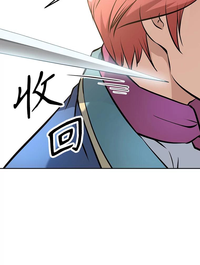 《重生为剑之达人》10.魔鬼训练 第47页