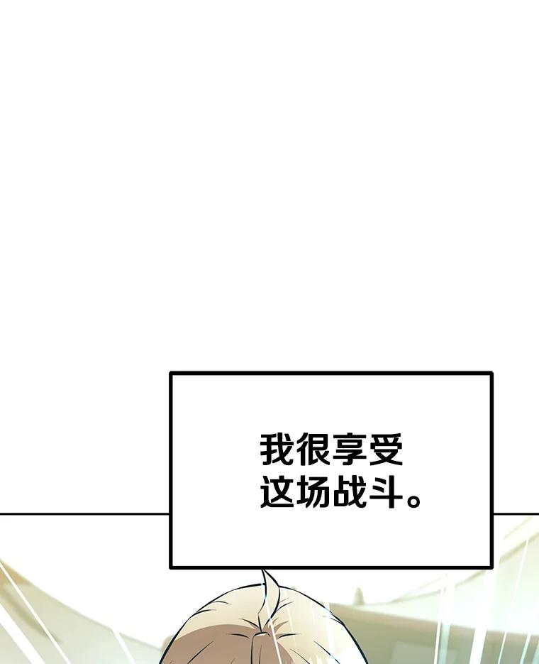 《重生为剑之达人》10.魔鬼训练 第32页