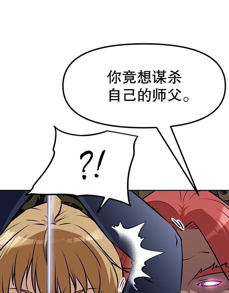 《重生为剑之达人》10.魔鬼训练 第103页