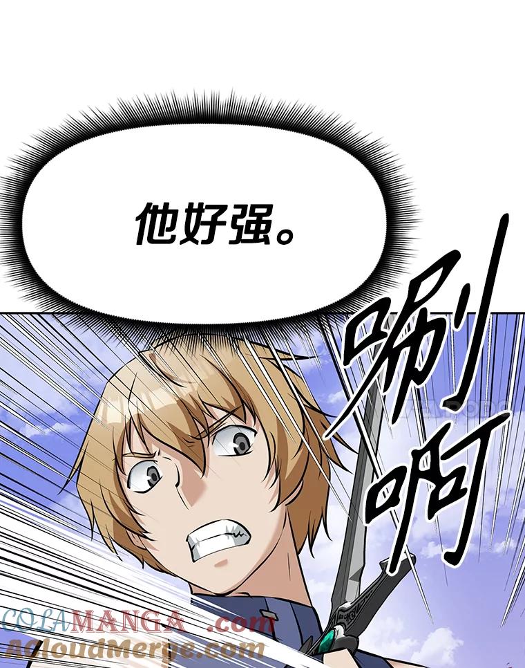 《重生为剑之达人》10.魔鬼训练 第21页