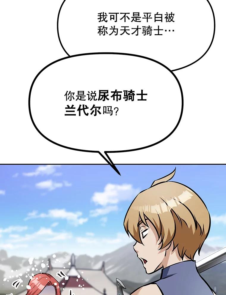 《重生为剑之达人》10.魔鬼训练 第10页