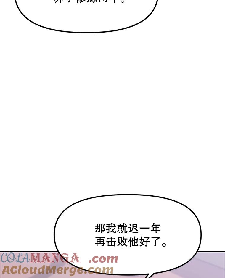 《重生为剑之达人》10.魔鬼训练 第61页