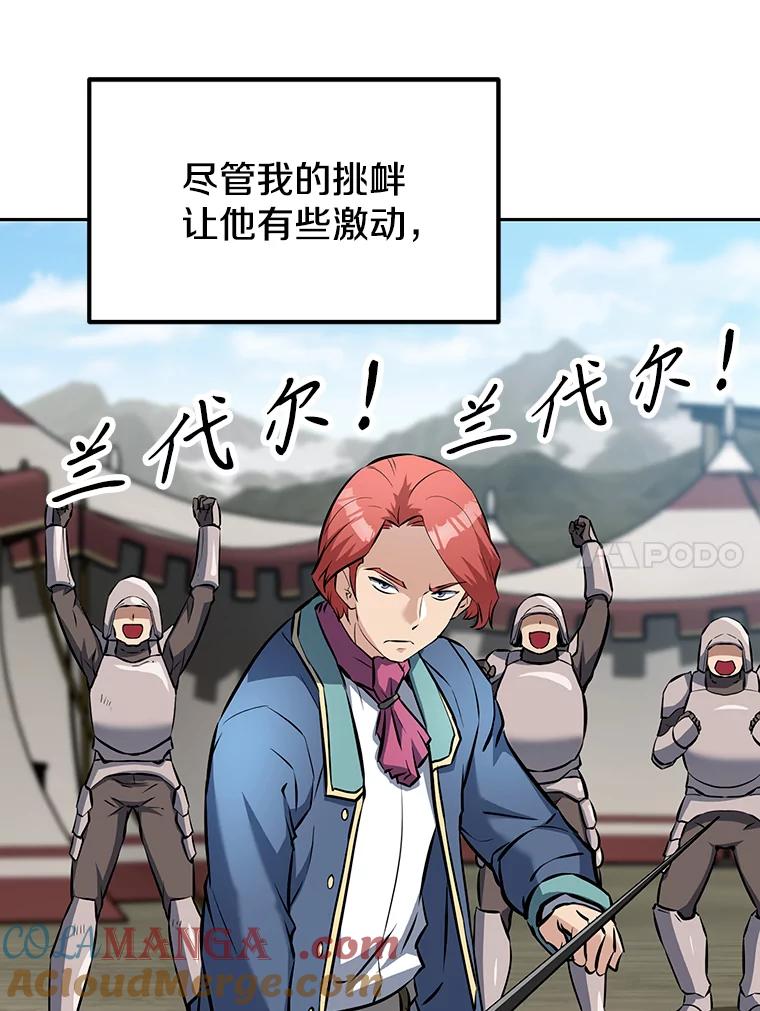 《重生为剑之达人》10.魔鬼训练 第25页