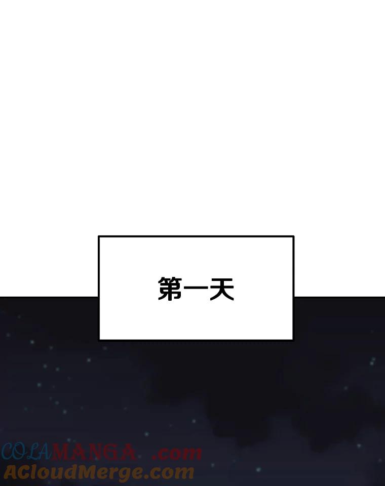 《重生为剑之达人》10.魔鬼训练 第165页