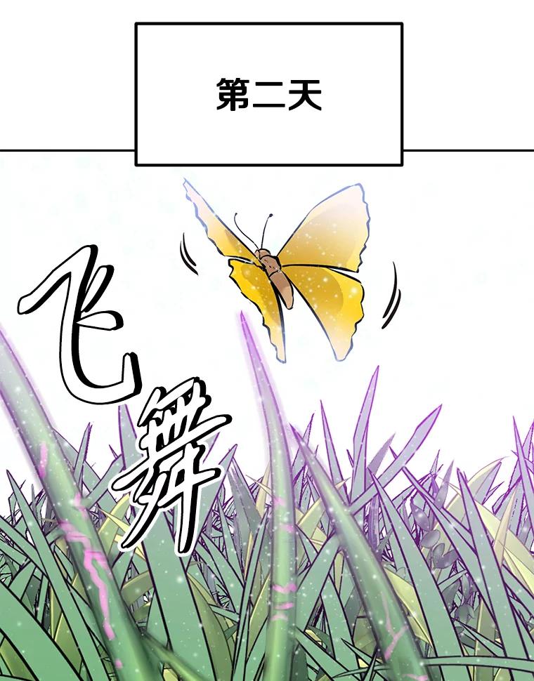 《重生为剑之达人》10.魔鬼训练 第170页