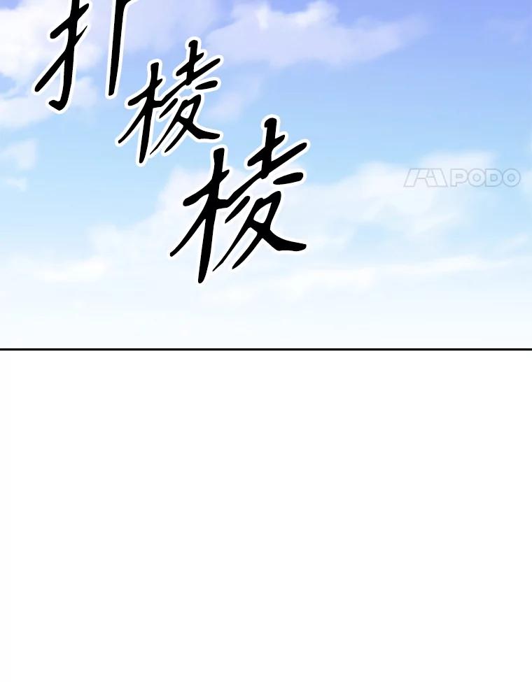 《重生为剑之达人》10.魔鬼训练 第176页