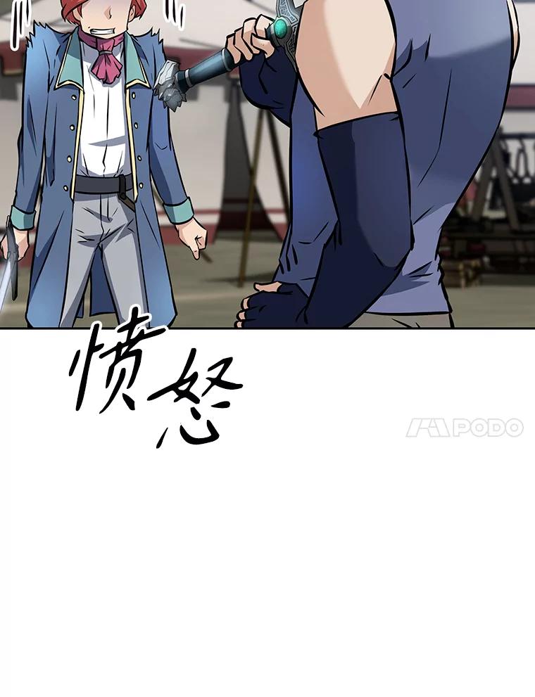 《重生为剑之达人》10.魔鬼训练 第11页