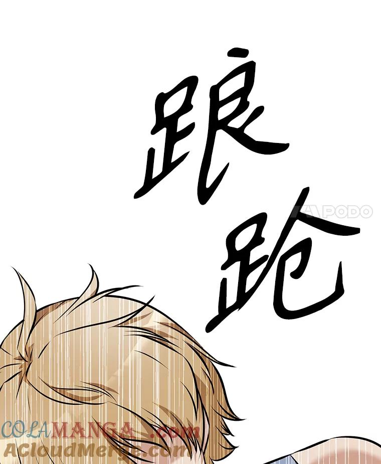 《重生为剑之达人》10.魔鬼训练 第193页