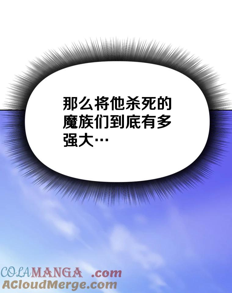 《重生为剑之达人》10.魔鬼训练 第161页