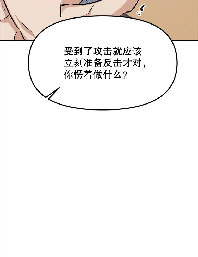 《重生为剑之达人》10.魔鬼训练 第74页
