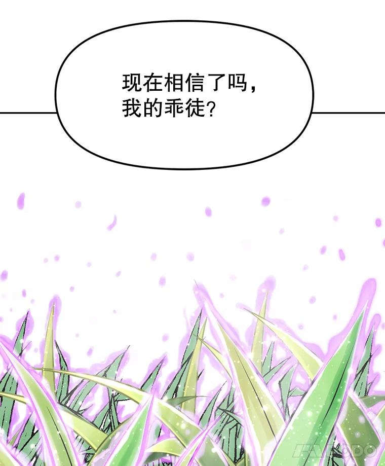 《重生为剑之达人》10.魔鬼训练 第156页